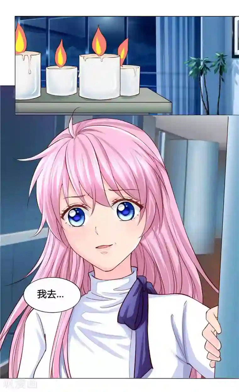 拐个皇帝当偶像第13话 老板娘的过去……