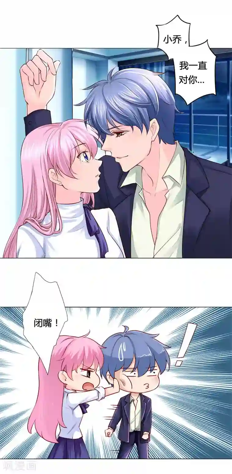 拐个皇帝当偶像第13话 老板娘的过去……