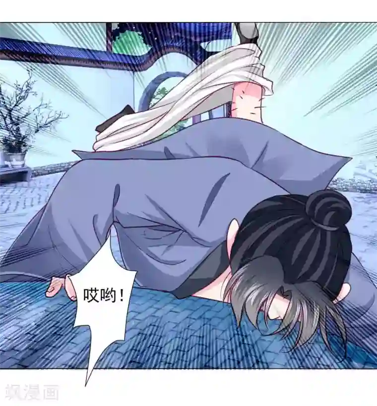 拐个皇帝当偶像第14话 怒发冲冠为美人！