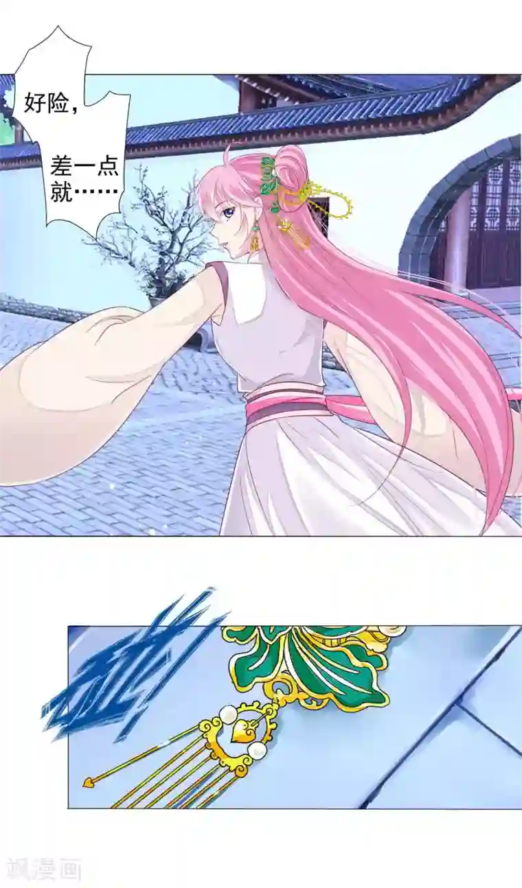 拐个皇帝当偶像第14话 怒发冲冠为美人！