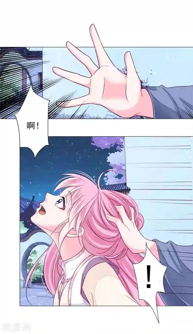 拐个皇帝当偶像第14话 怒发冲冠为美人！