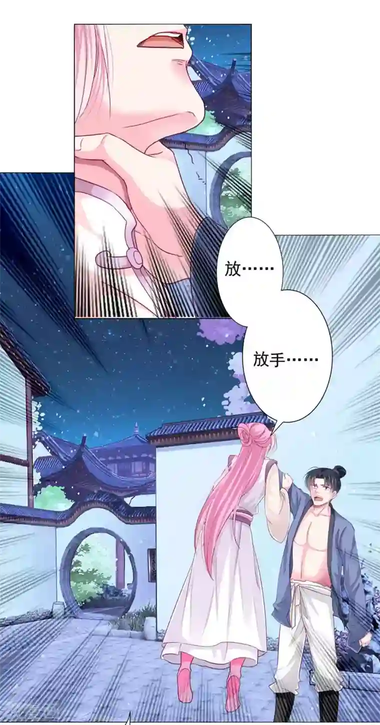 拐个皇帝当偶像第14话 怒发冲冠为美人！