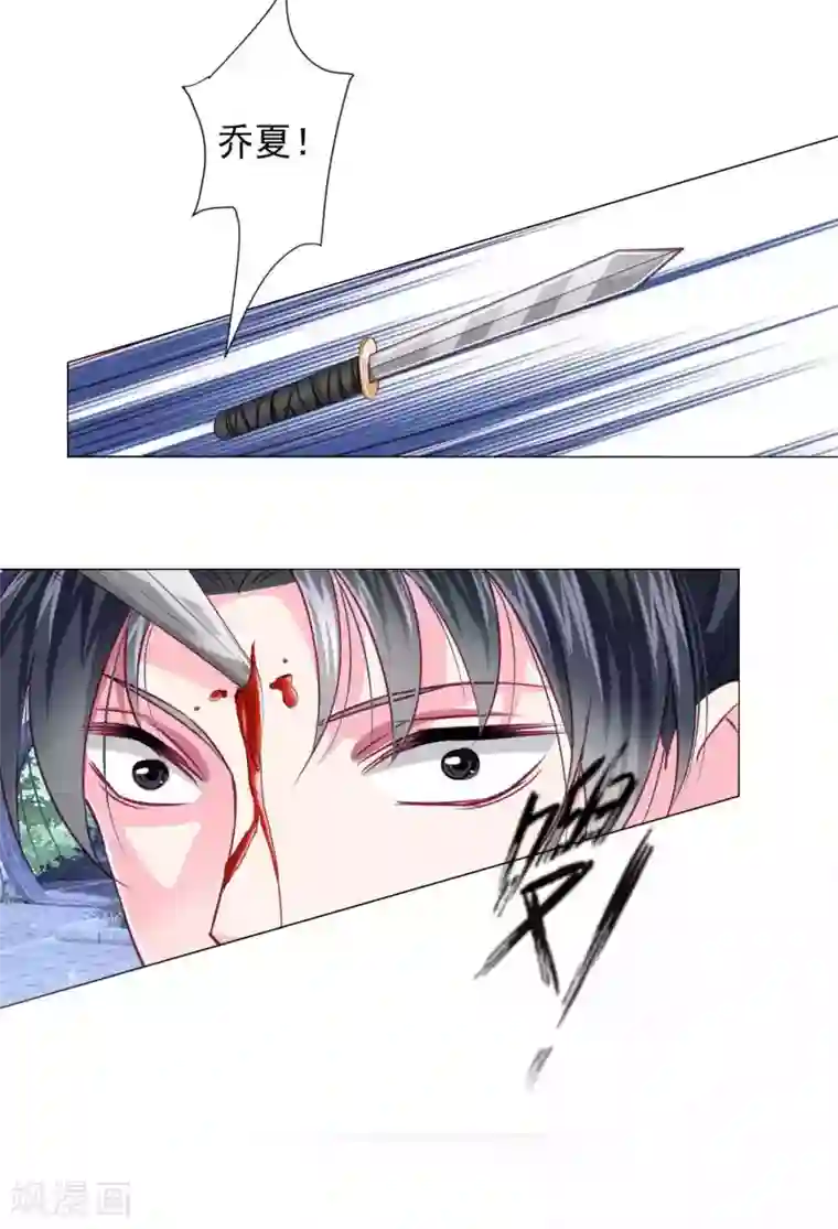 拐个皇帝当偶像第14话 怒发冲冠为美人！