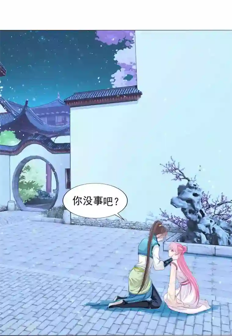 拐个皇帝当偶像第14话 怒发冲冠为美人！