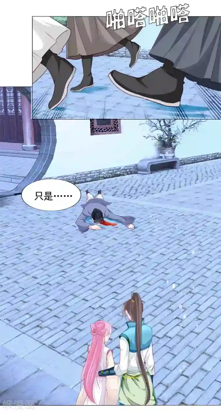 拐个皇帝当偶像第14话 怒发冲冠为美人！