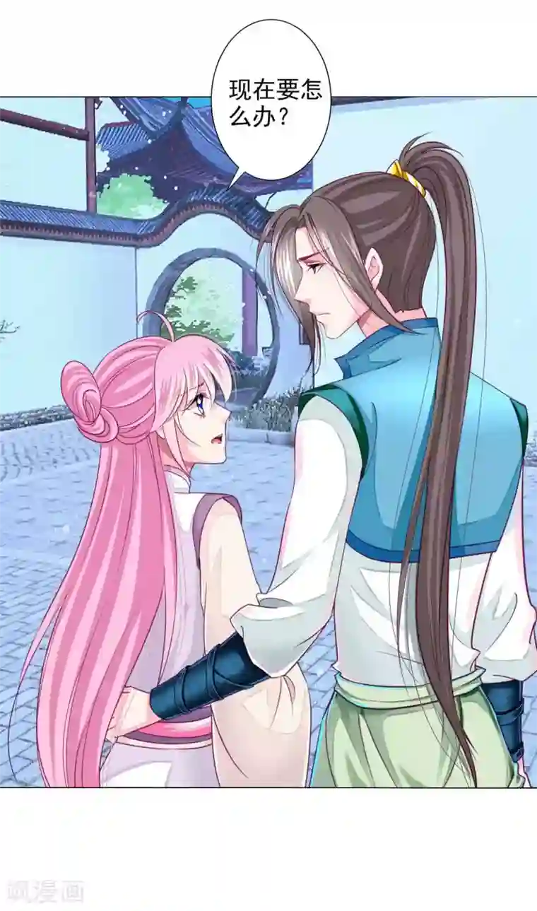 拐个皇帝当偶像第14话 怒发冲冠为美人！