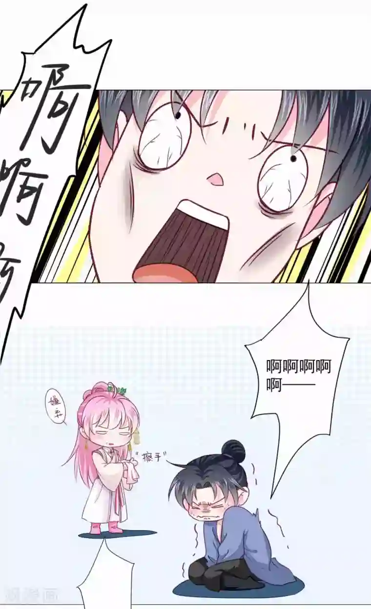 拐个皇帝当偶像第14话 怒发冲冠为美人！