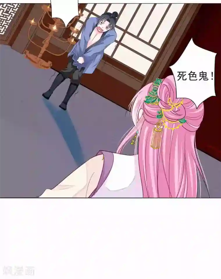 拐个皇帝当偶像第14话 怒发冲冠为美人！