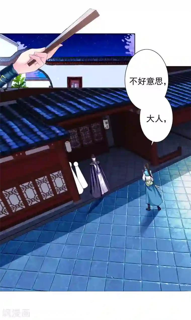 拐个皇帝当偶像第15话 燕王出现！！！