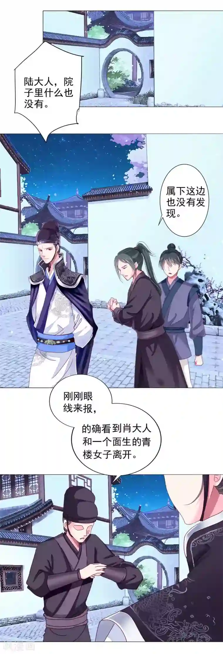 拐个皇帝当偶像第15话 燕王出现！！！