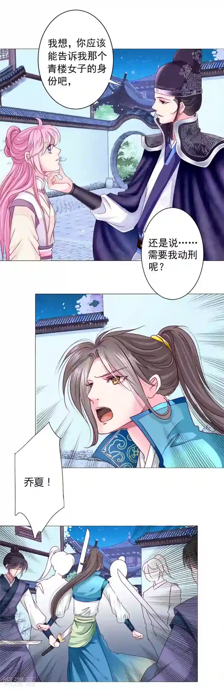 拐个皇帝当偶像第15话 燕王出现！！！