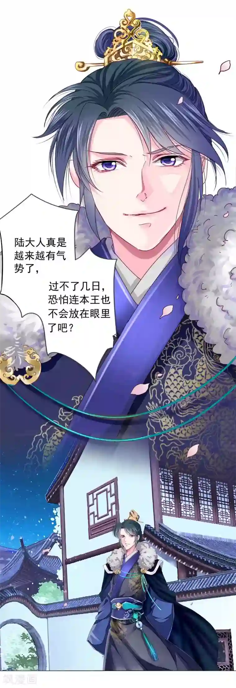 拐个皇帝当偶像第15话 燕王出现！！！