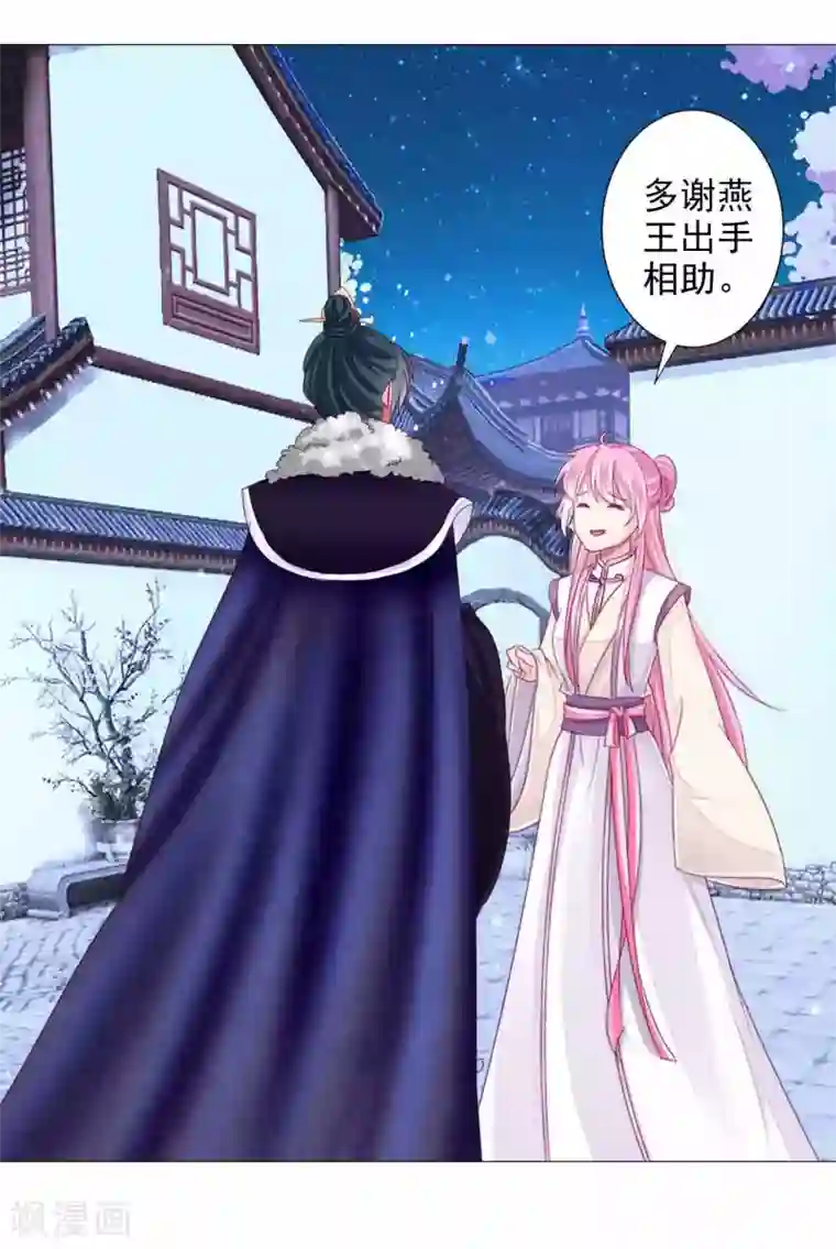 拐个皇帝当偶像第15话 燕王出现！！！