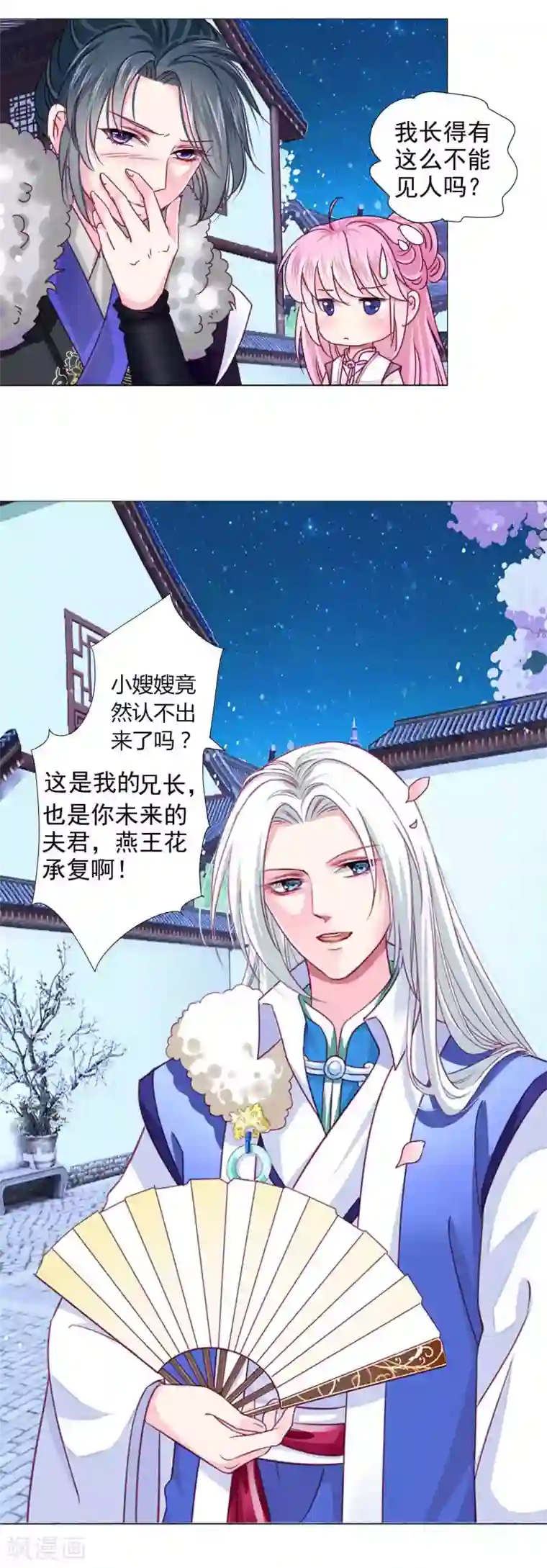 拐个皇帝当偶像第15话 燕王出现！！！