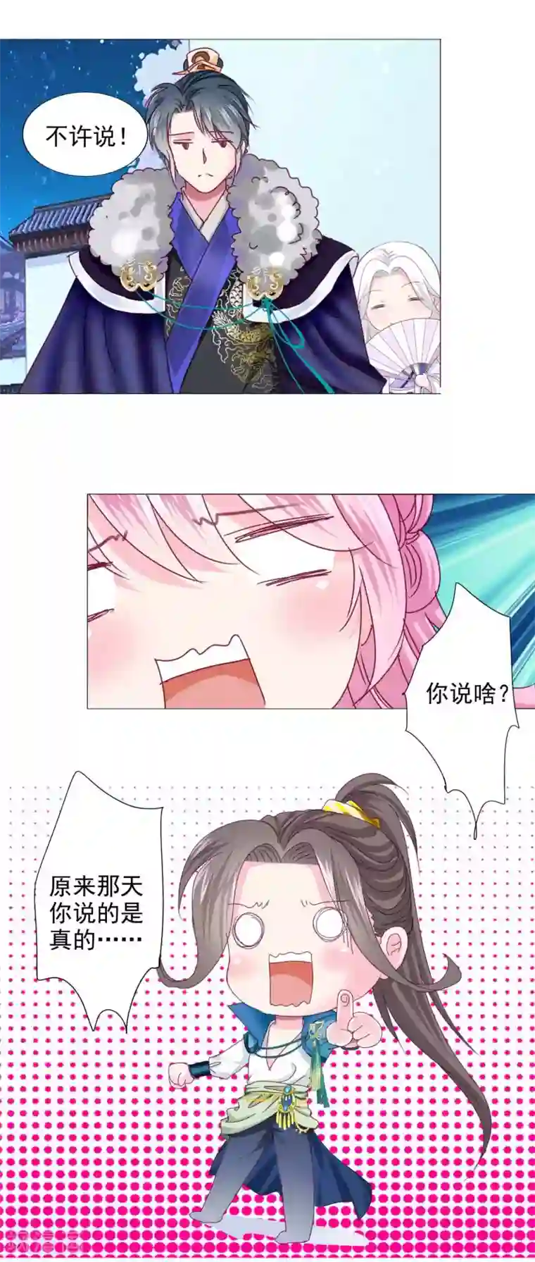 拐个皇帝当偶像第15话 燕王出现！！！