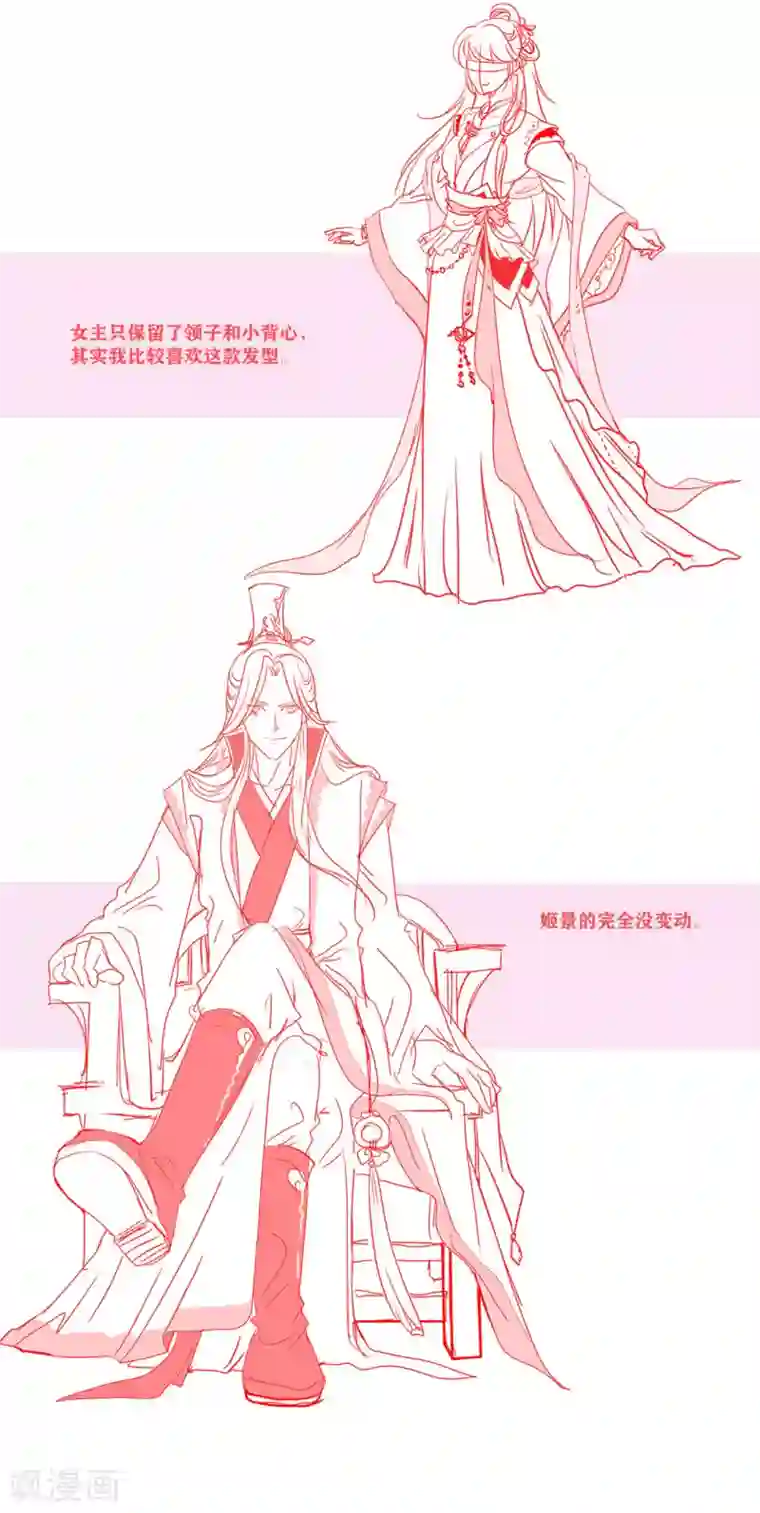 拐个皇帝当偶像第15话 燕王出现！！！