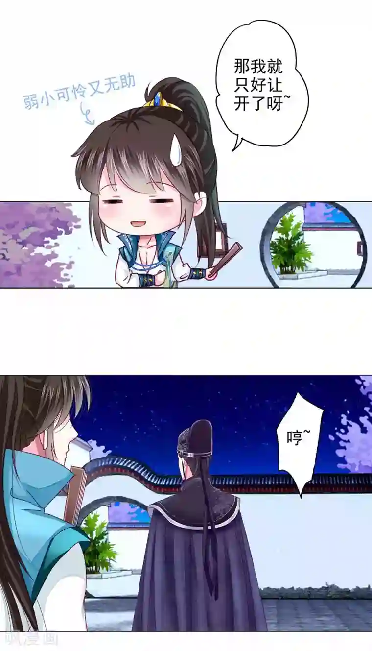 拐个皇帝当偶像第15话 燕王出现！！！