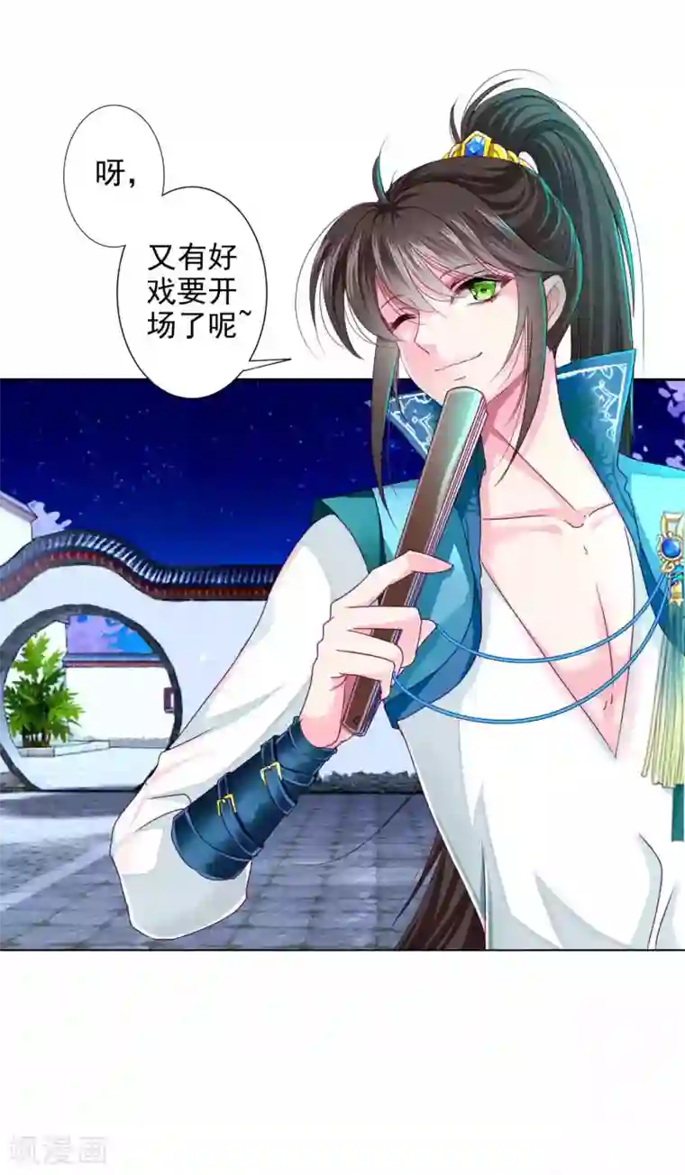 拐个皇帝当偶像第15话 燕王出现！！！