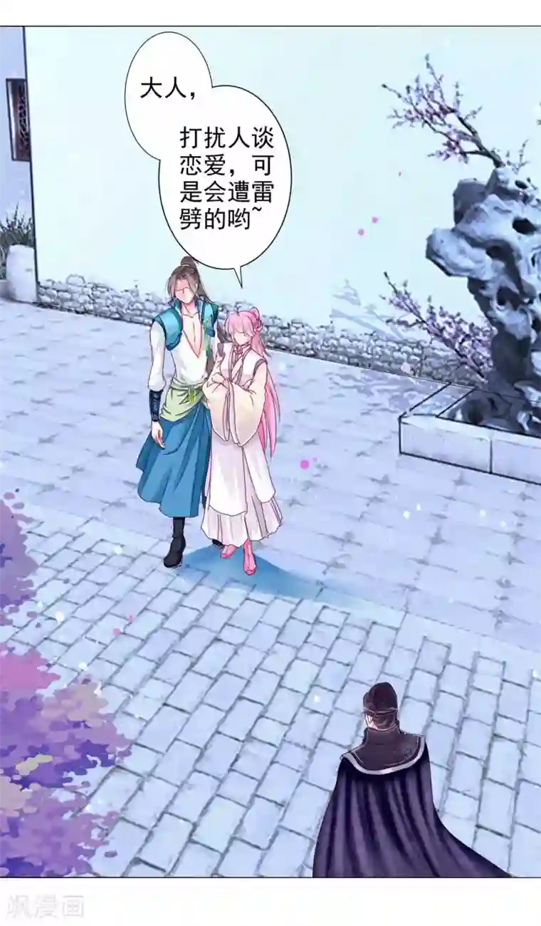 拐个皇帝当偶像第15话 燕王出现！！！