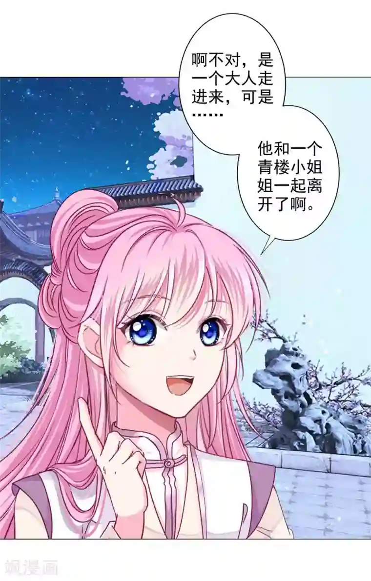 拐个皇帝当偶像第15话 燕王出现！！！