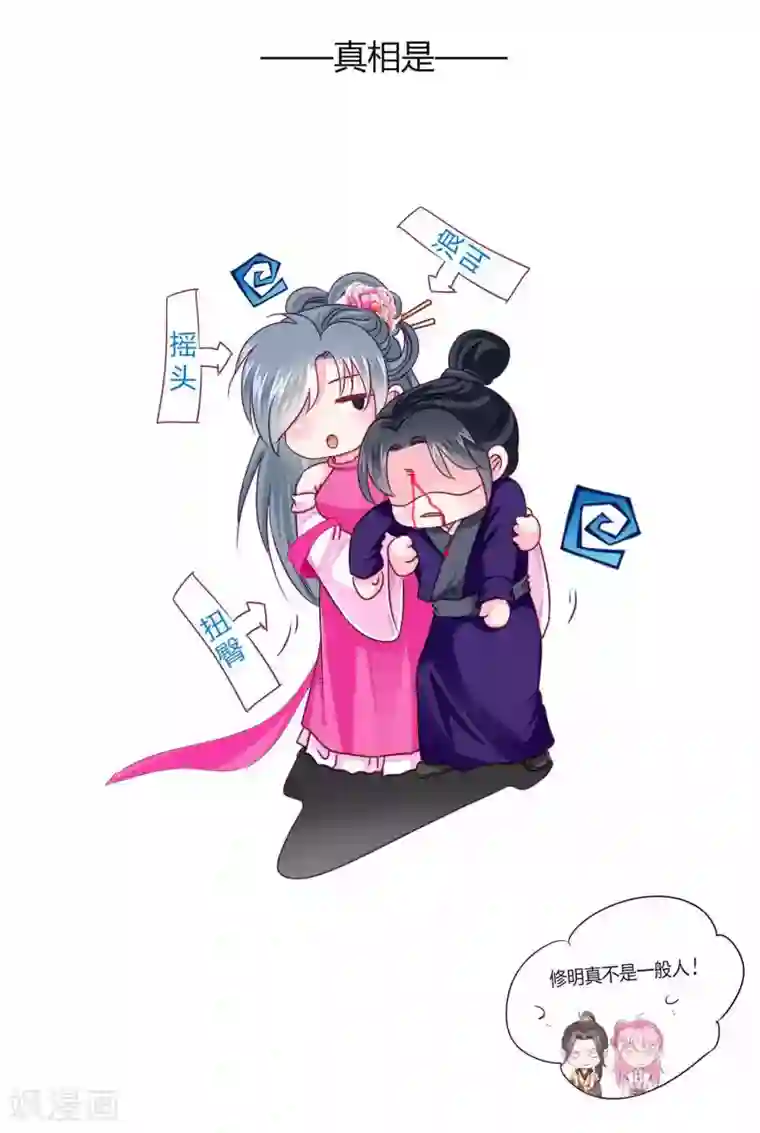 拐个皇帝当偶像第15话 燕王出现！！！