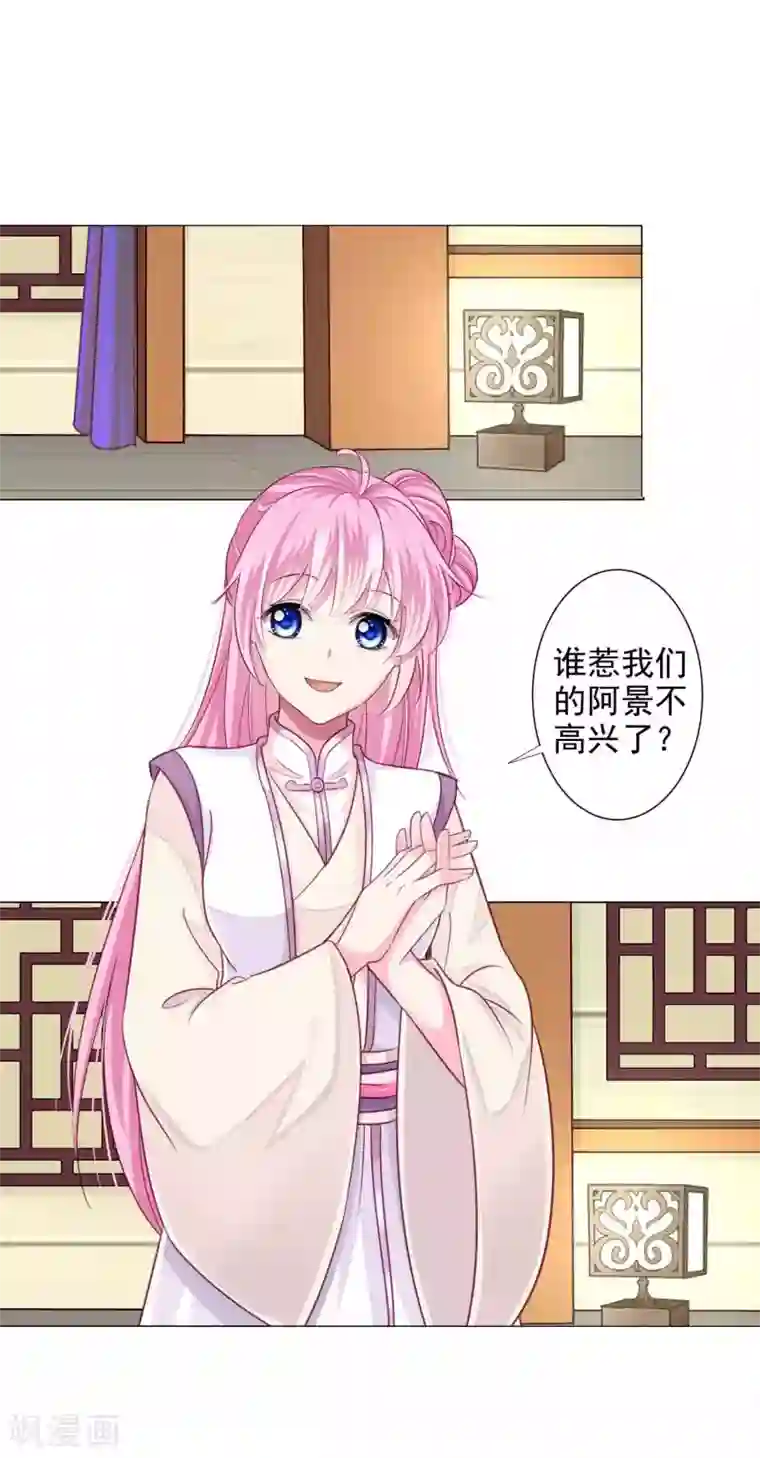 拐个皇帝当偶像第16话 给你一个爱的抱抱