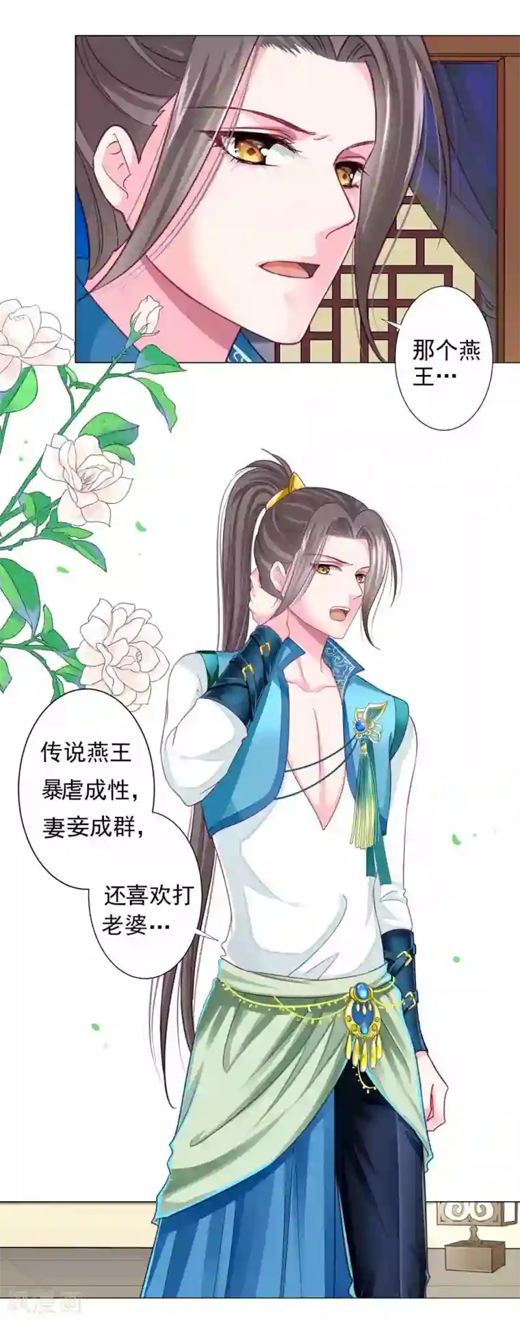 拐个皇帝当偶像第16话 给你一个爱的抱抱