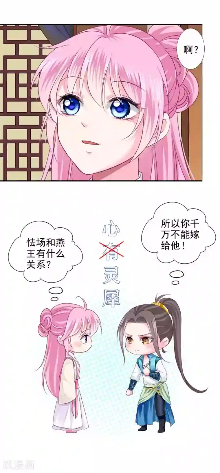 拐个皇帝当偶像第16话 给你一个爱的抱抱