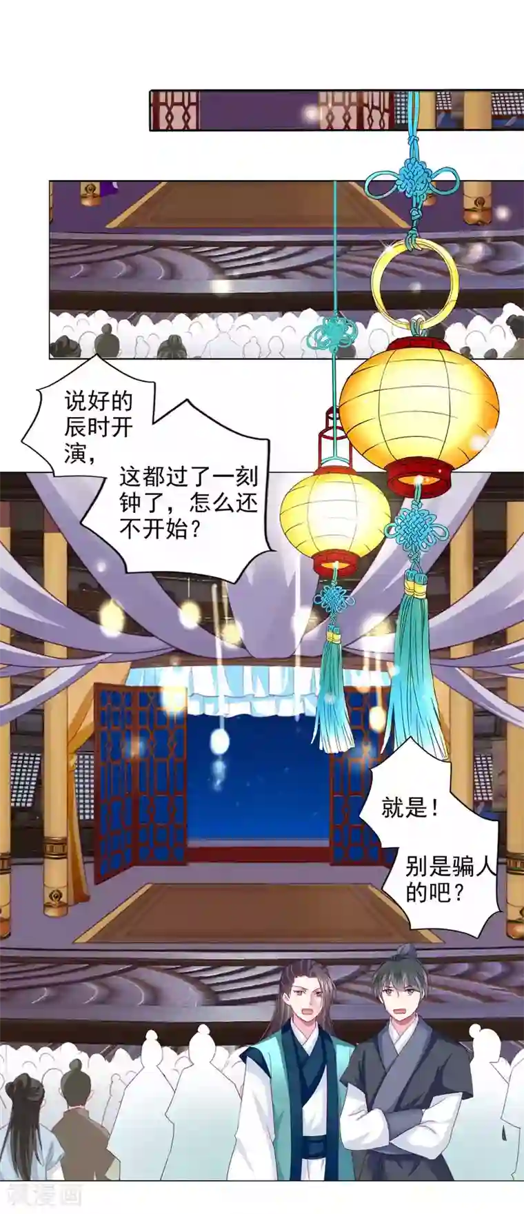 拐个皇帝当偶像第16话 给你一个爱的抱抱