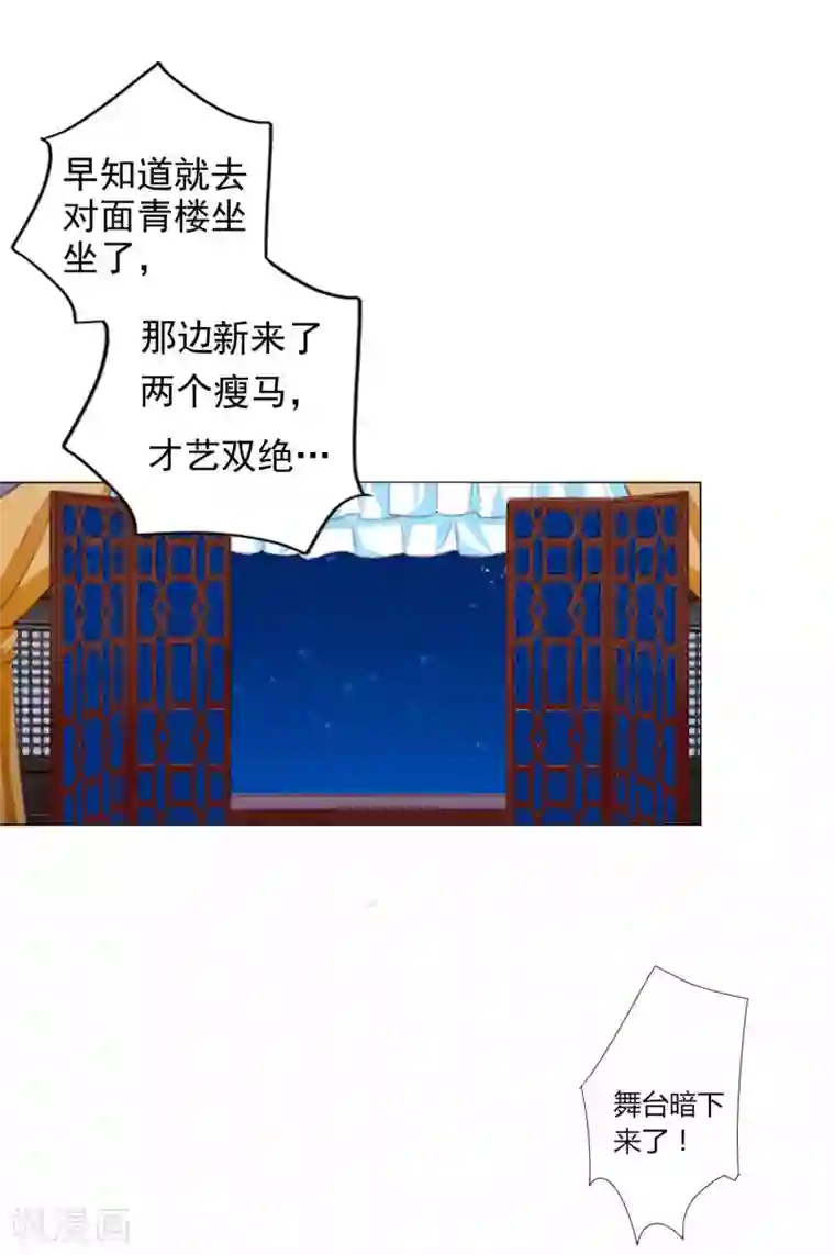 拐个皇帝当偶像第16话 给你一个爱的抱抱