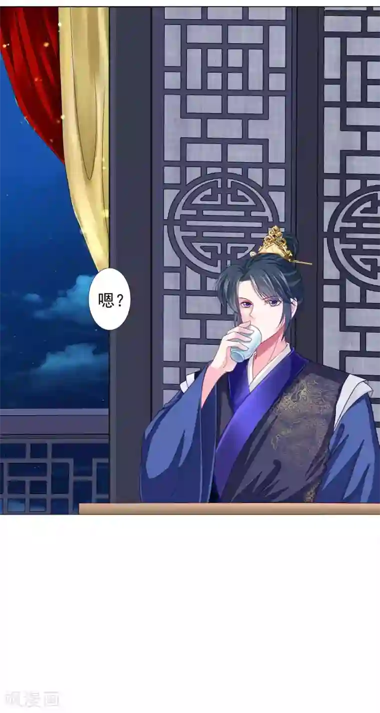 拐个皇帝当偶像第16话 给你一个爱的抱抱