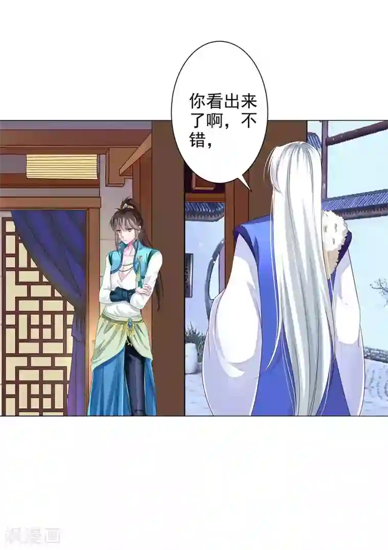 拐个皇帝当偶像第16话 给你一个爱的抱抱