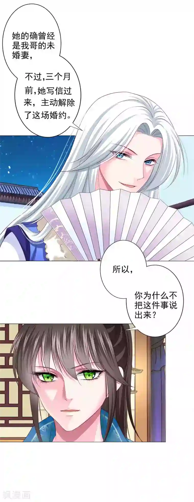 拐个皇帝当偶像第16话 给你一个爱的抱抱