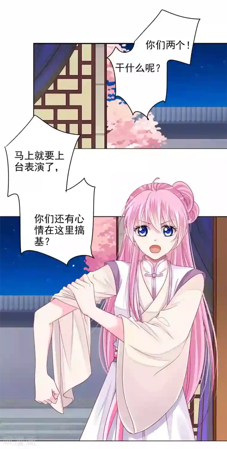 拐个皇帝当偶像第16话 给你一个爱的抱抱