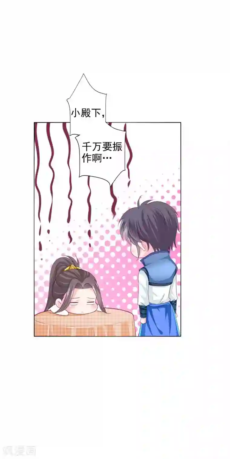 拐个皇帝当偶像第16话 给你一个爱的抱抱