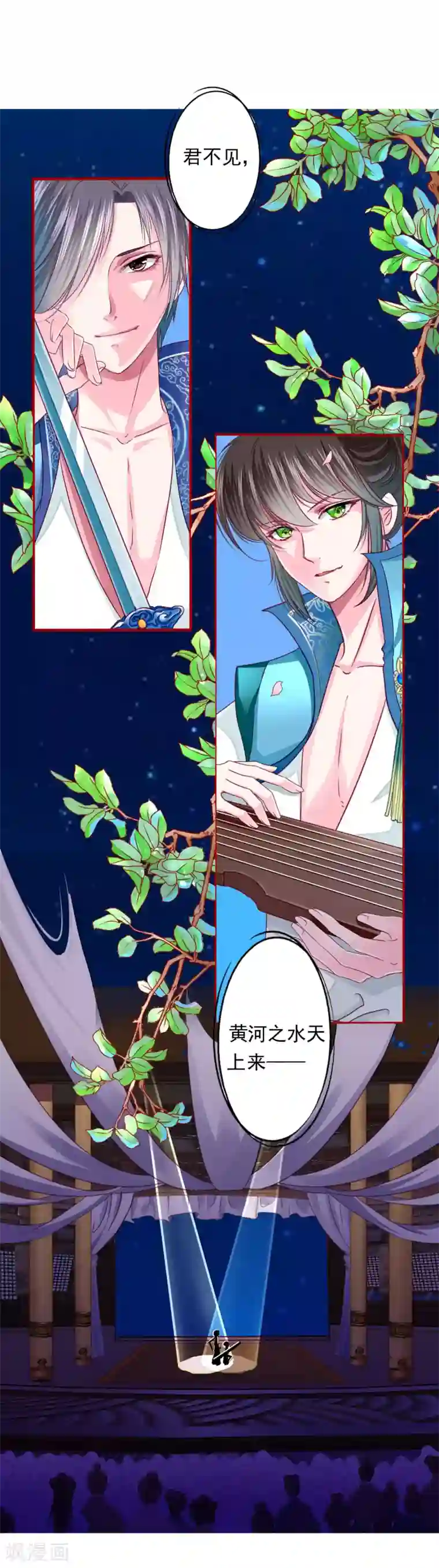 拐个皇帝当偶像第17话 四人成团！正式出道！速度pick！