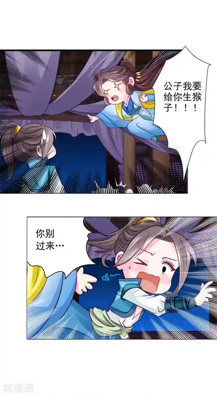 拐个皇帝当偶像第17话 四人成团！正式出道！速度pick！