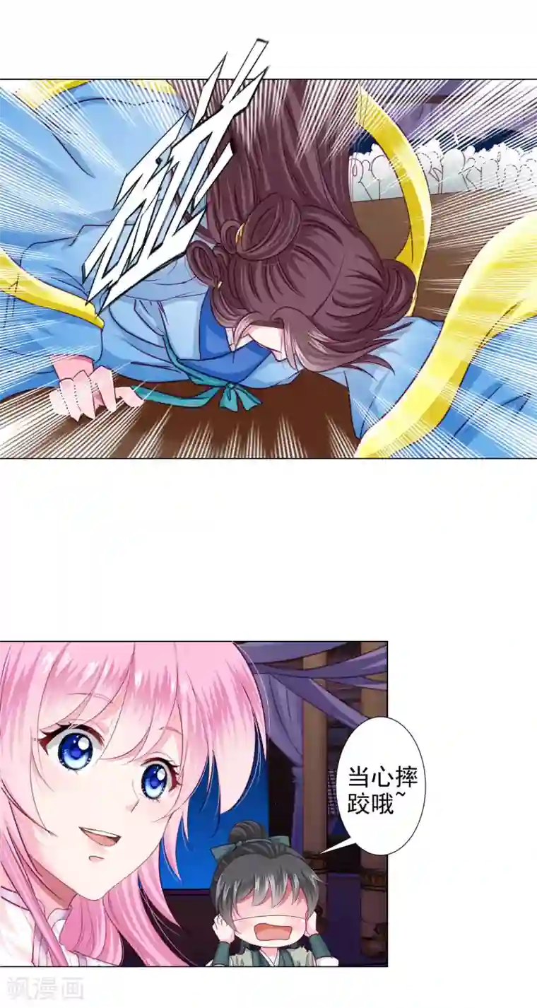 拐个皇帝当偶像第17话 四人成团！正式出道！速度pick！