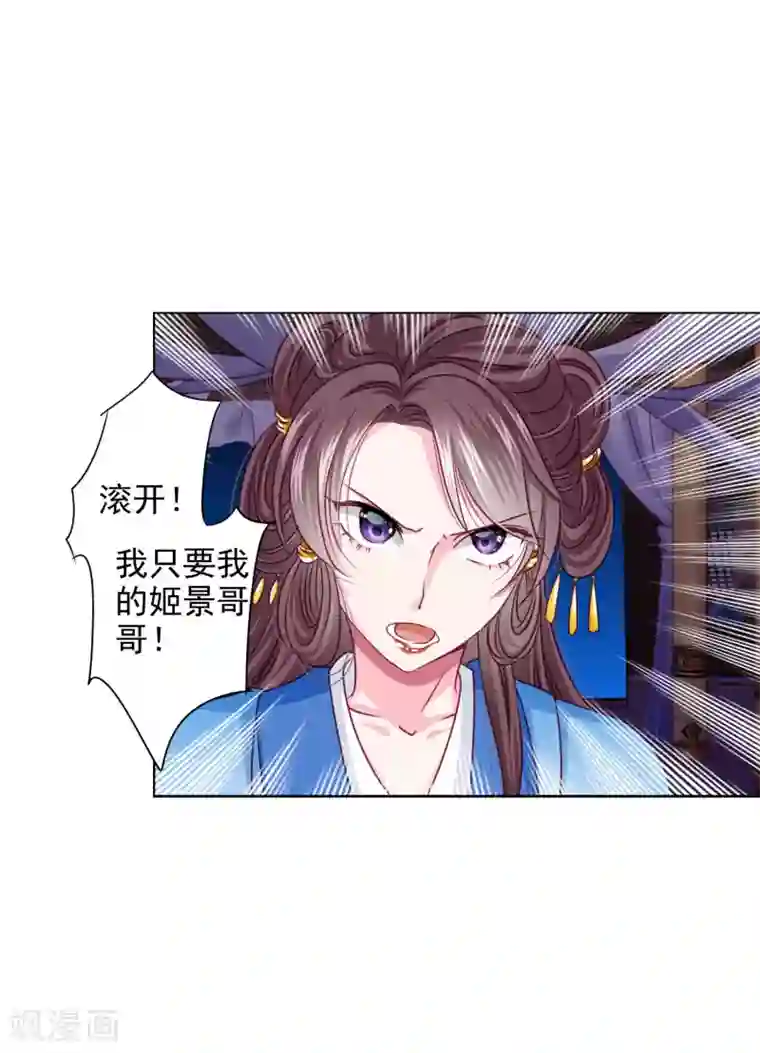 拐个皇帝当偶像第17话 四人成团！正式出道！速度pick！