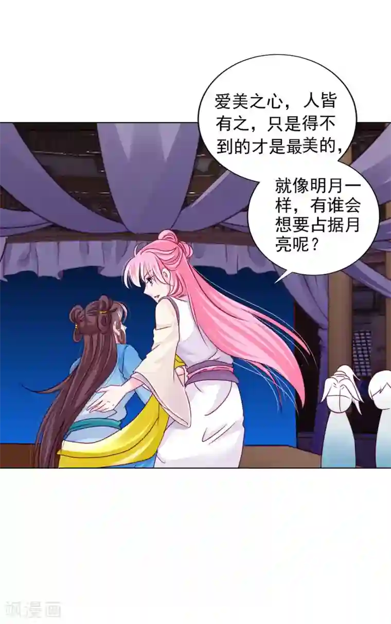 拐个皇帝当偶像第17话 四人成团！正式出道！速度pick！