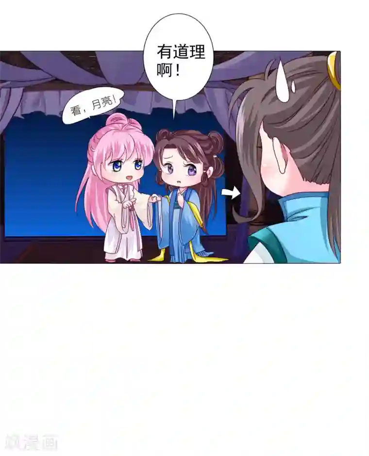 拐个皇帝当偶像第17话 四人成团！正式出道！速度pick！