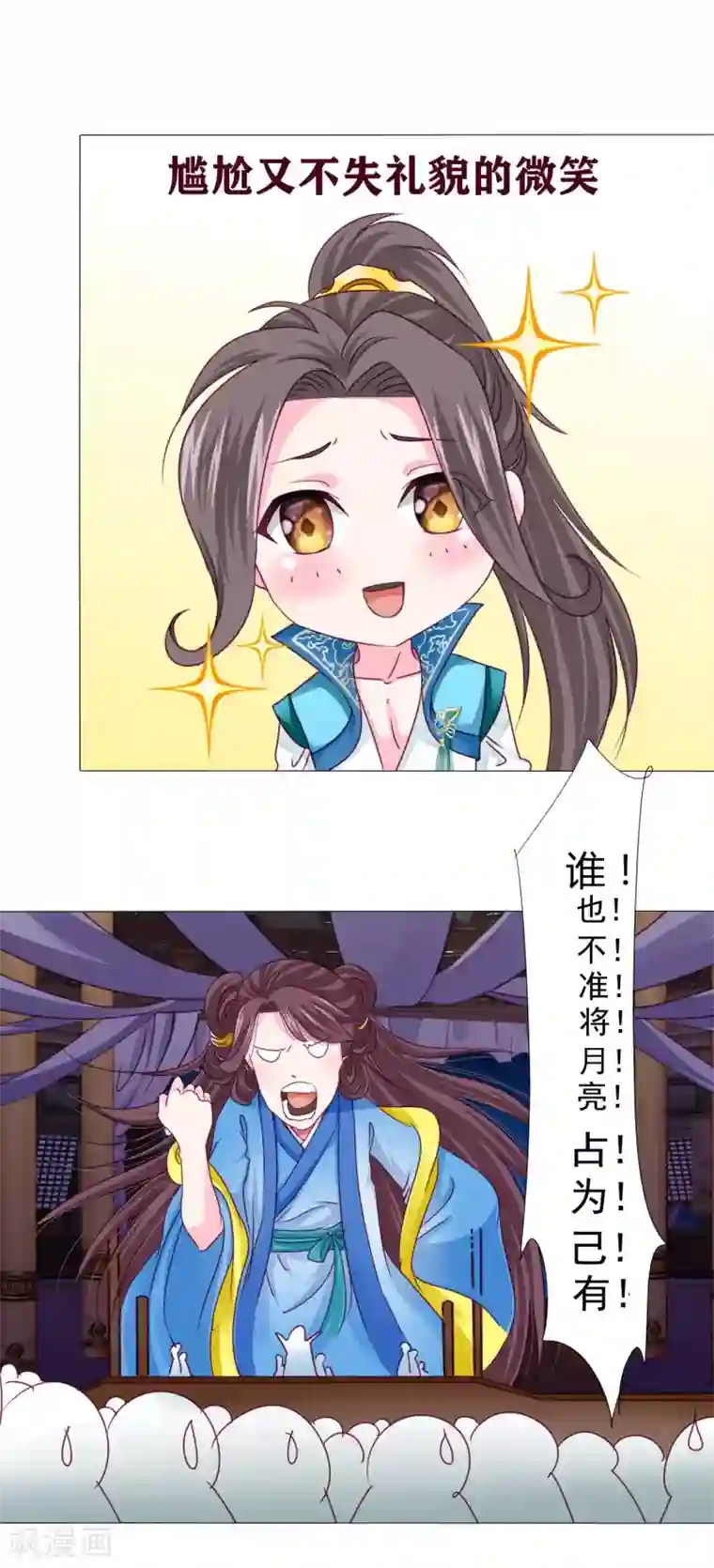 拐个皇帝当偶像第17话 四人成团！正式出道！速度pick！