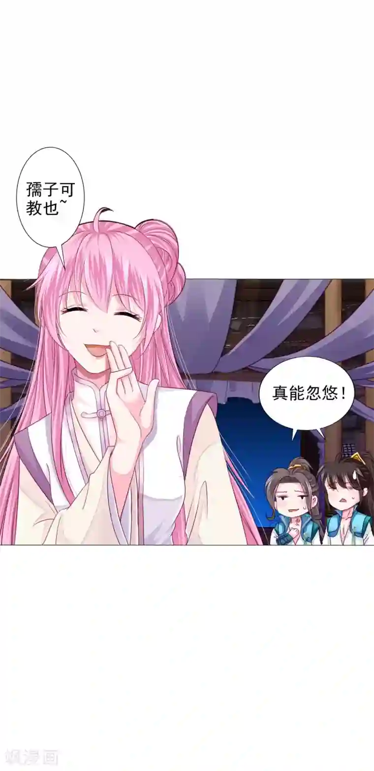 拐个皇帝当偶像第17话 四人成团！正式出道！速度pick！