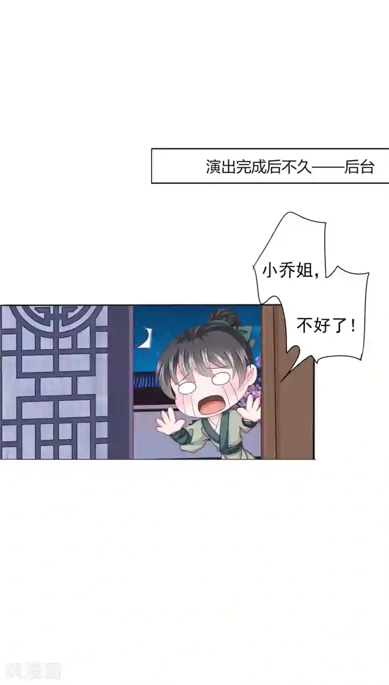 拐个皇帝当偶像第17话 四人成团！正式出道！速度pick！