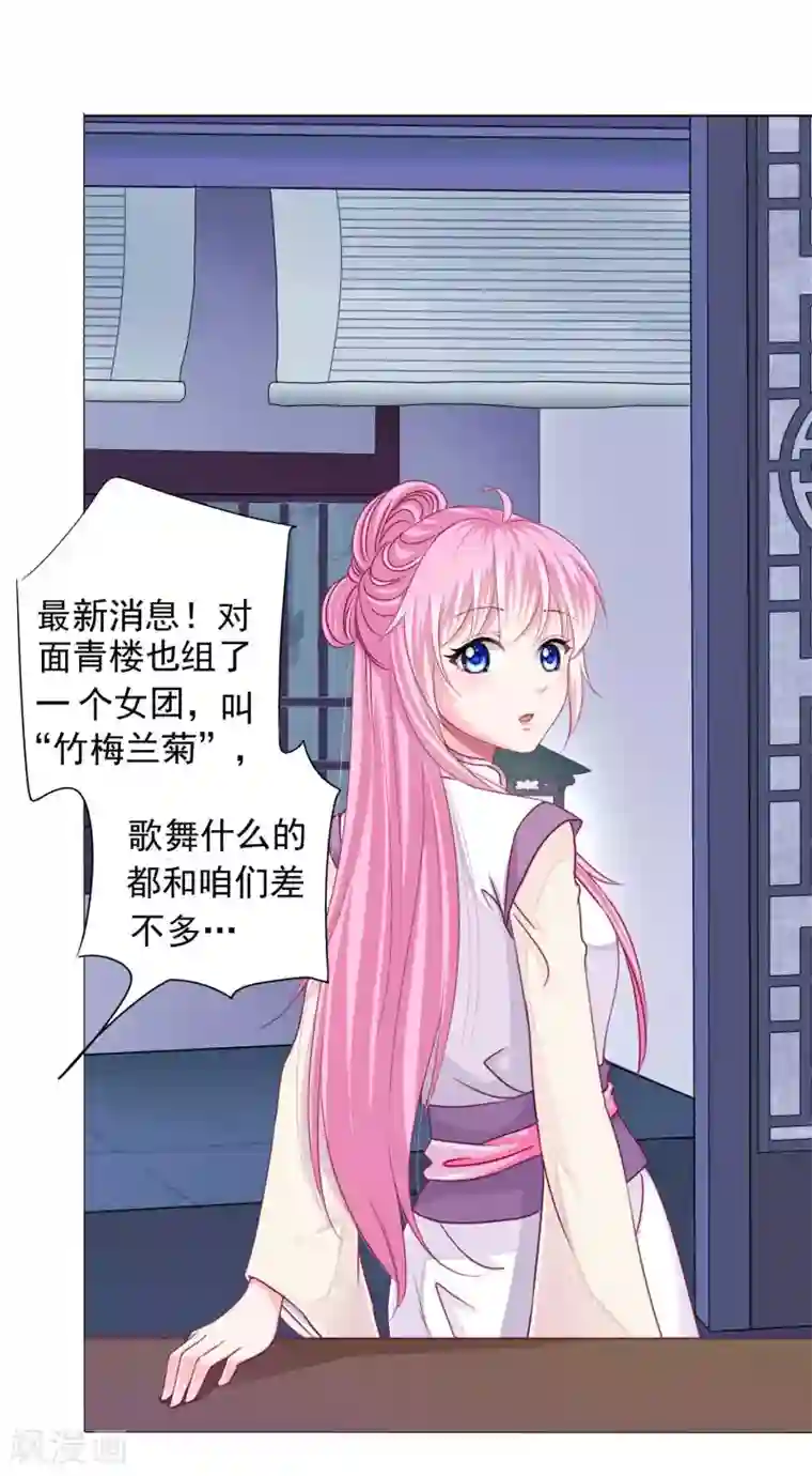 拐个皇帝当偶像第17话 四人成团！正式出道！速度pick！