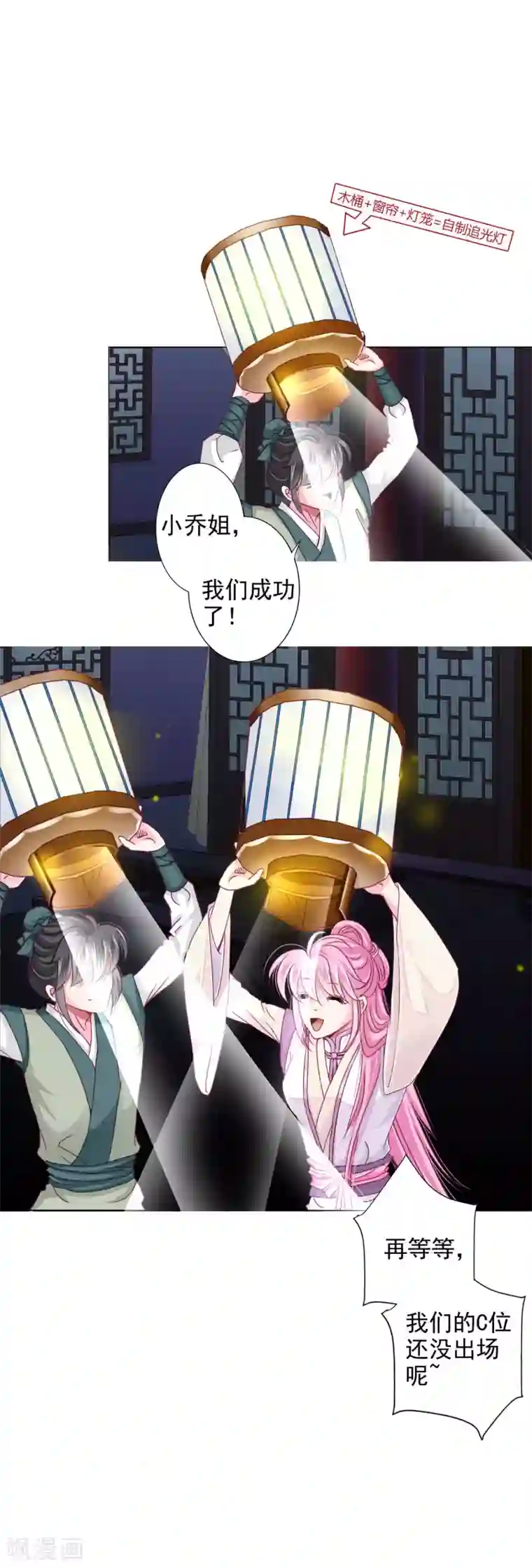 拐个皇帝当偶像第17话 四人成团！正式出道！速度pick！