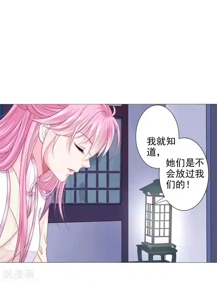 拐个皇帝当偶像第17话 四人成团！正式出道！速度pick！