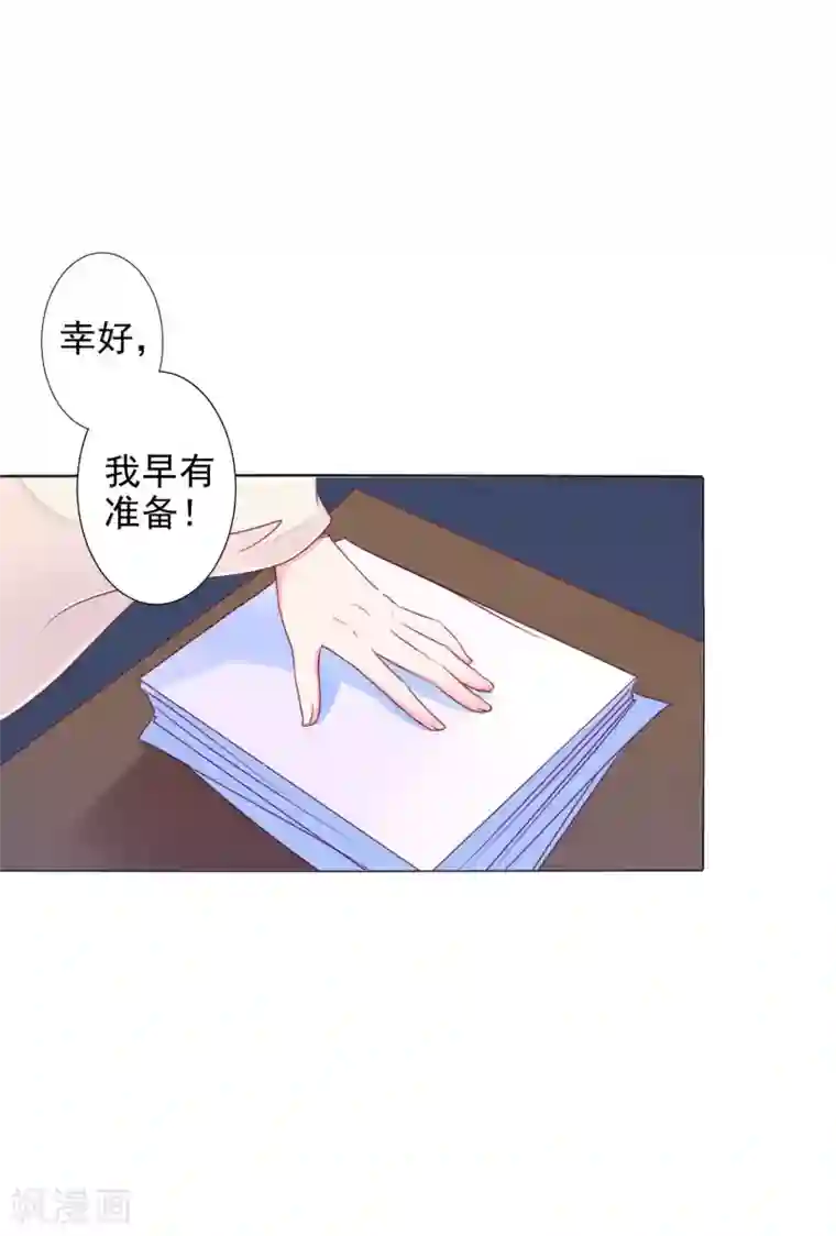 拐个皇帝当偶像第17话 四人成团！正式出道！速度pick！