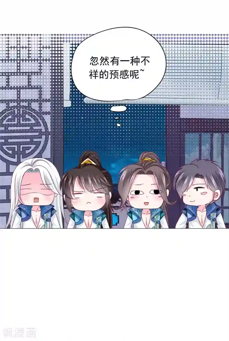 拐个皇帝当偶像第17话 四人成团！正式出道！速度pick！