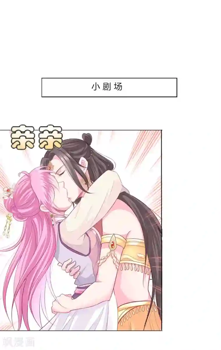 拐个皇帝当偶像第17话 四人成团！正式出道！速度pick！